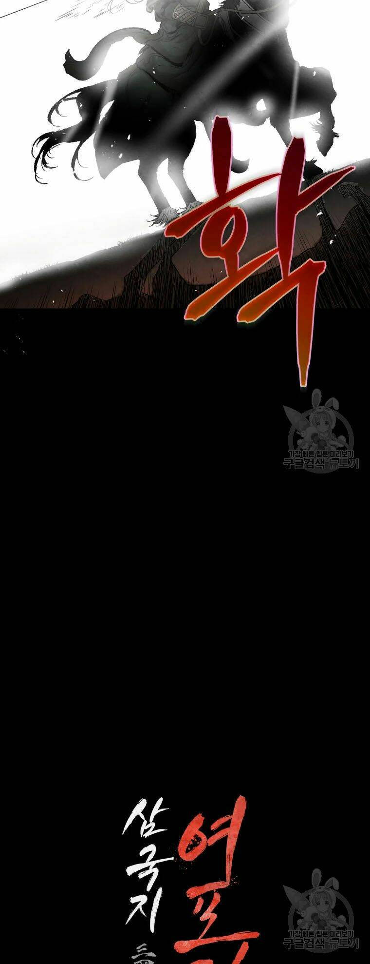 Phụng Tiên Trọng Sinh Ký: Chapter 40