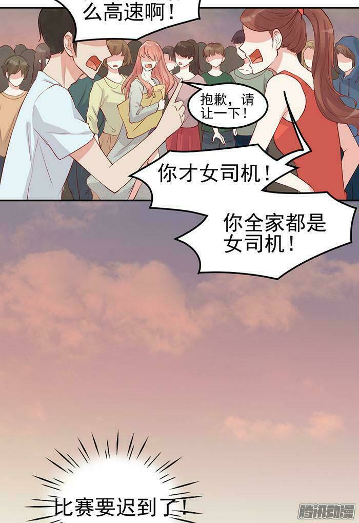 Bà Xã Tôi Là Nam Thần: Chapter 17