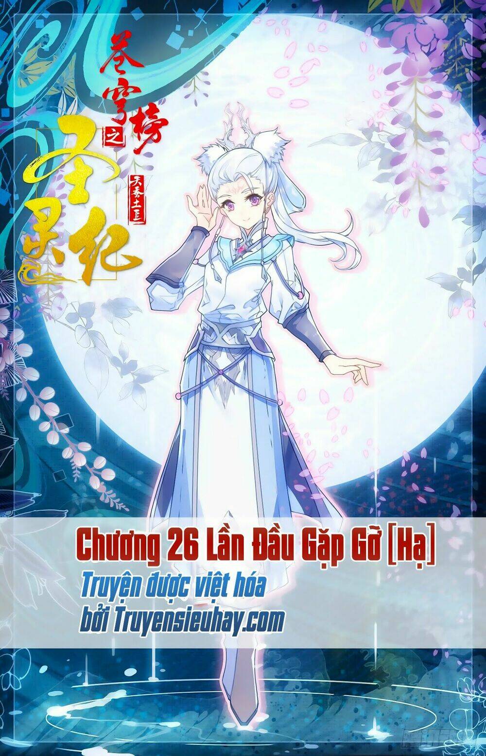Vô Thượng Thần Vương: Chapter 26