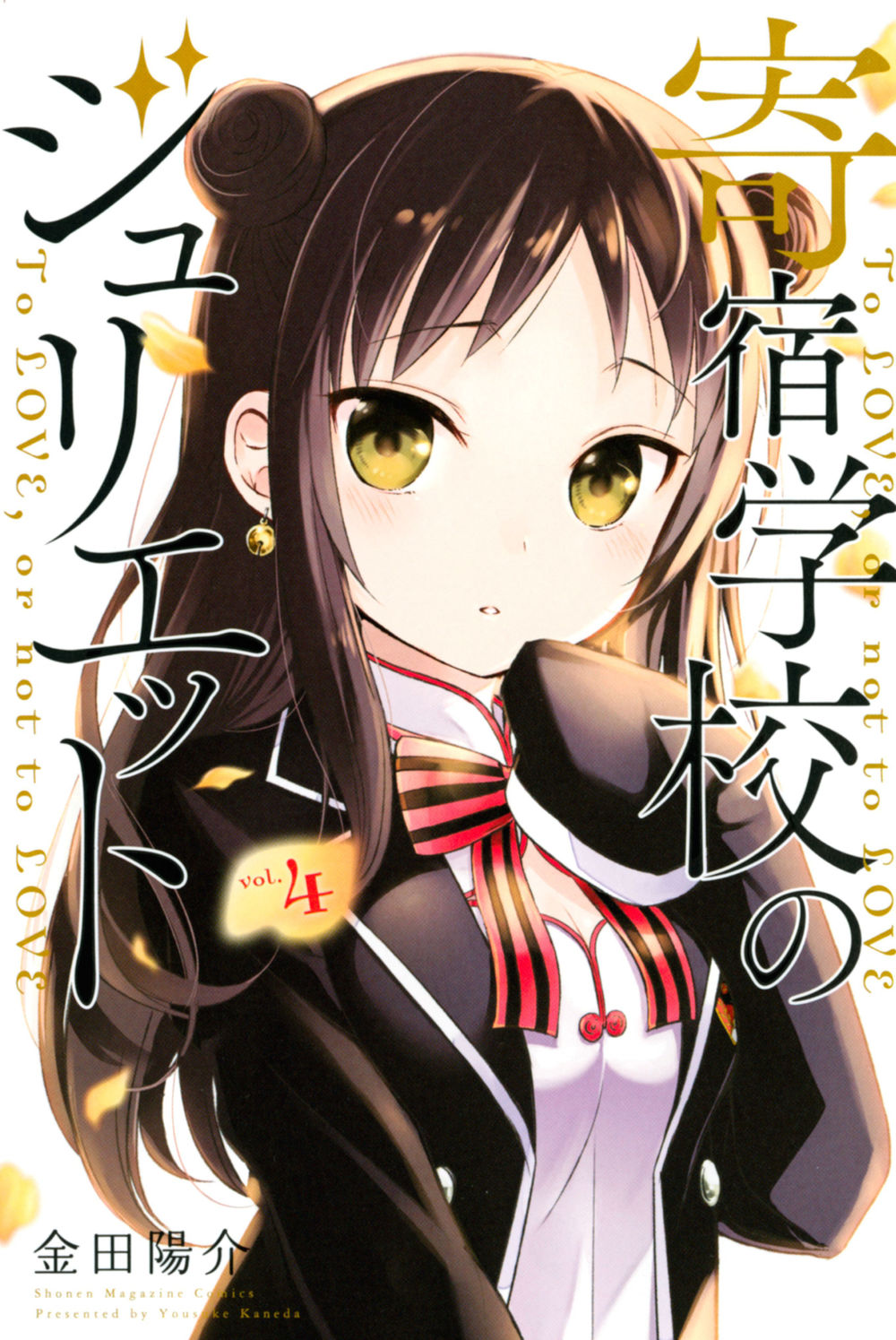 Kushuku Gakkou No Alice: Chapter 119