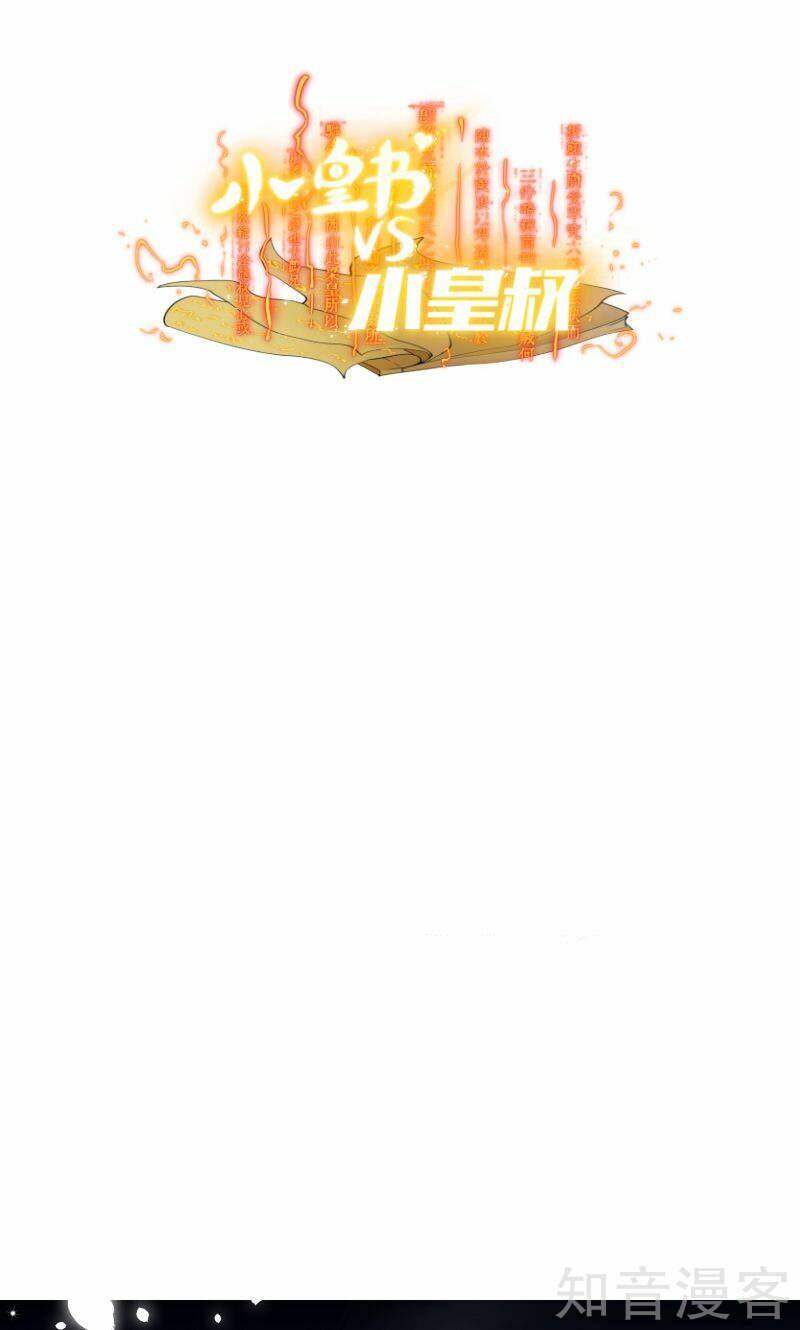 Tiểu Hoàng Thư Và Tiểu Hoàng Thúc: Chapter 22