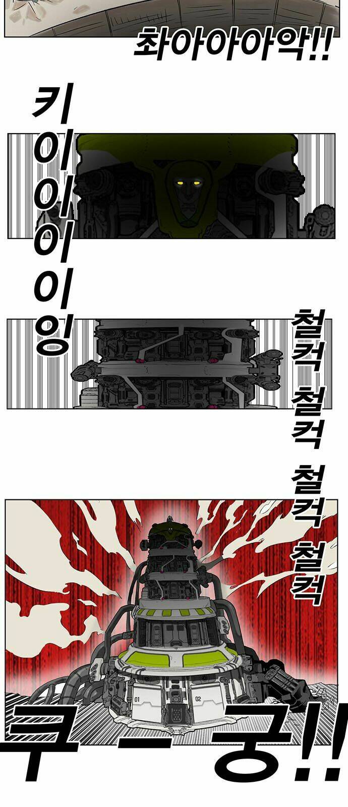 Hard Core Leveling Warrior: Chapter 169