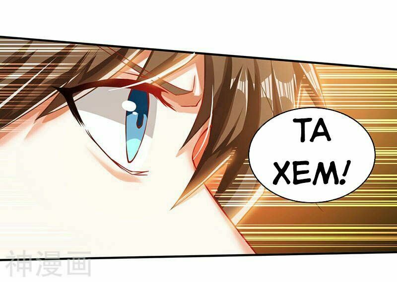 Thần Cấp Thấu Thị: Chapter 2
