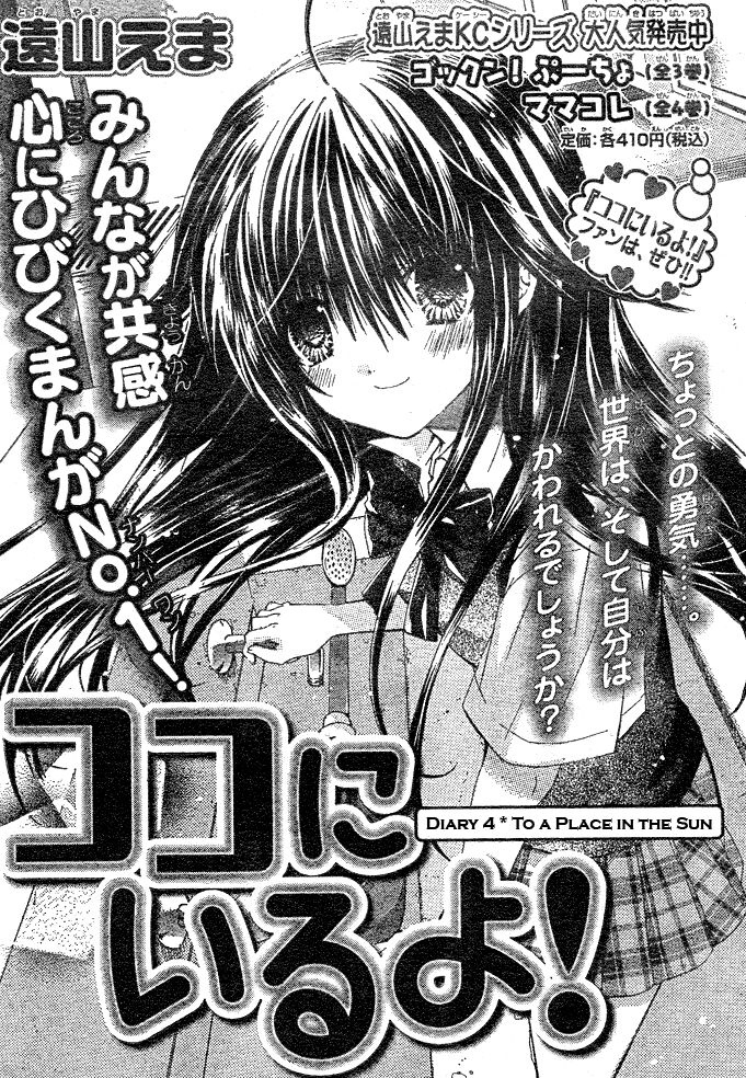 Kokoni Iru Yo: Chapter 4