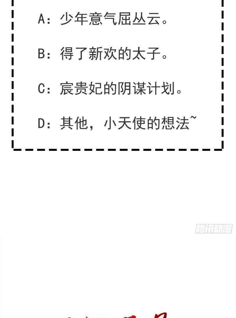 Vương Phi Là Đoá Bạch Liên Hoa: Chapter 35