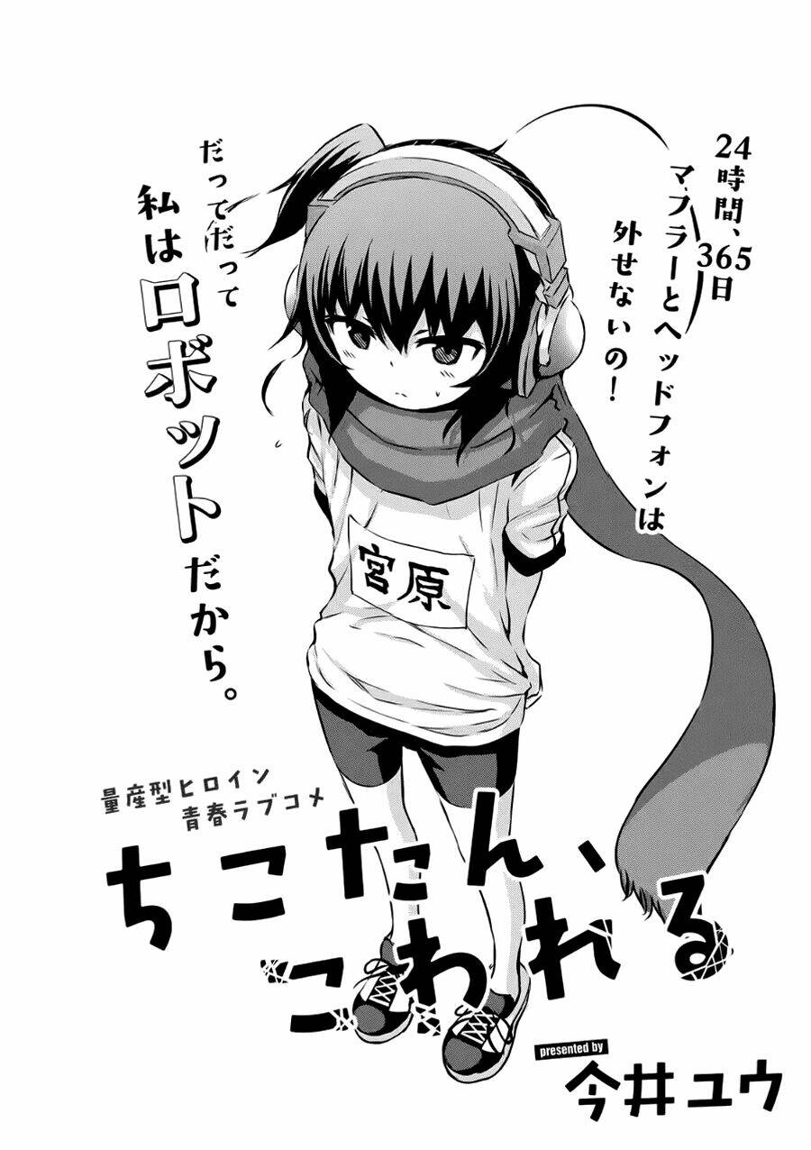 Chiko-Tan, Kowareru: Chapter 5