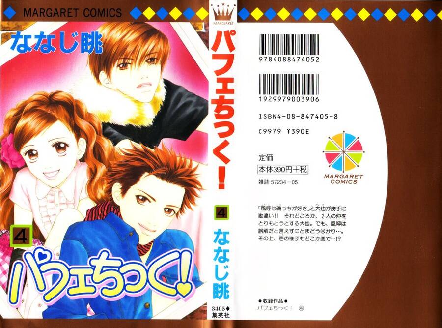 Cô Láng Giềng: Chapter 21