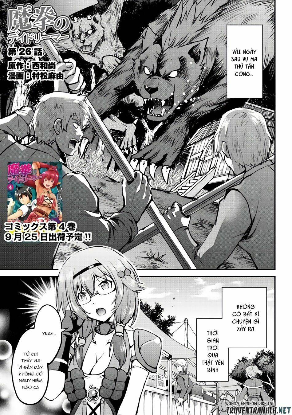 Maken No Daydreamer: Chapter 26