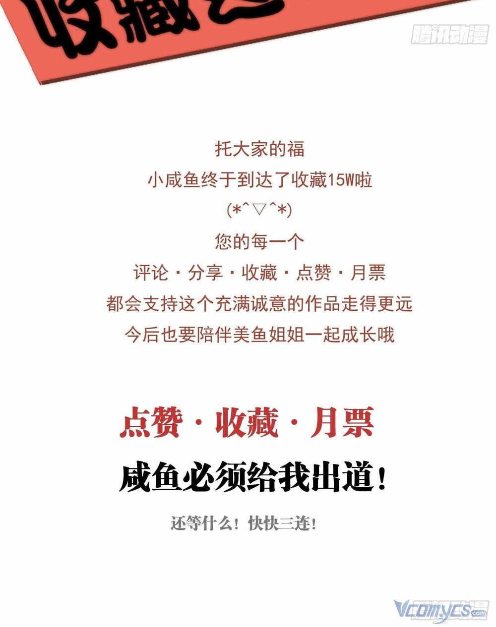 Nữ Phụ Như Tôi Cũng Có Ngày Ra Mắt: Chapter 38