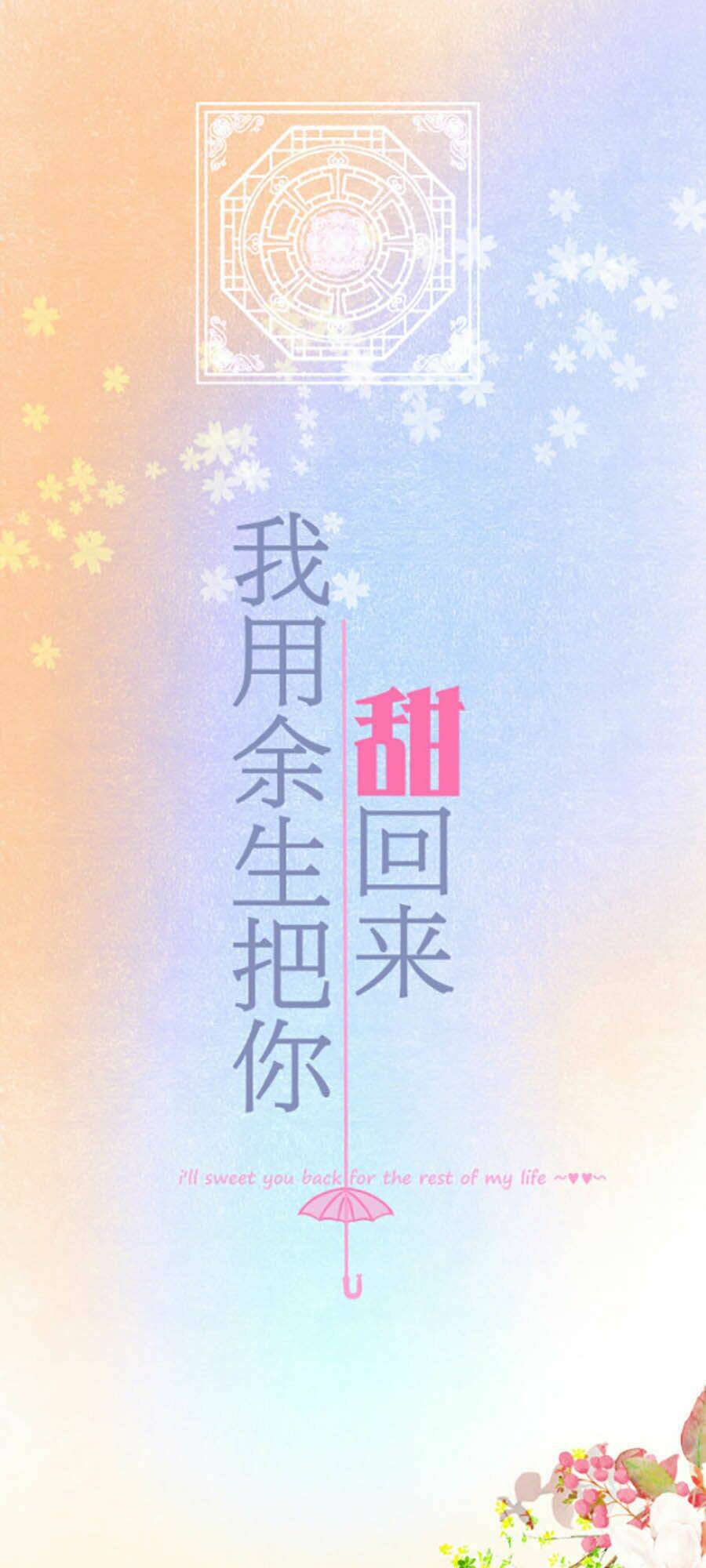 Anh Dành Phần Đời Còn Lại Để Yêu Thương Em: Chapter 3