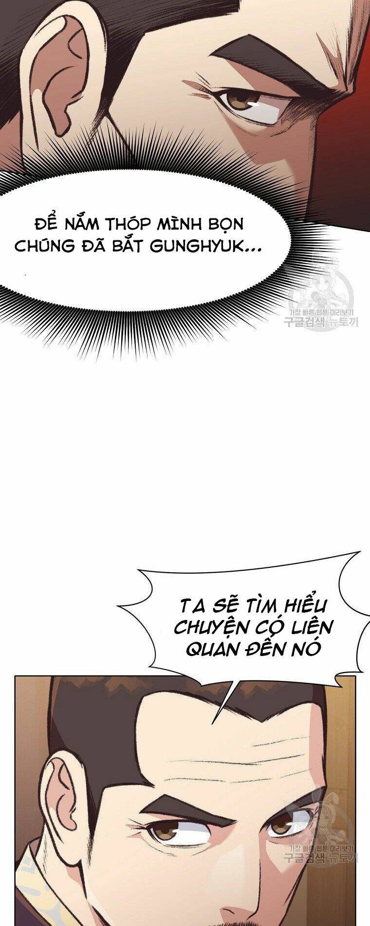 Thiên Võ Chiến Thần: Chapter 47