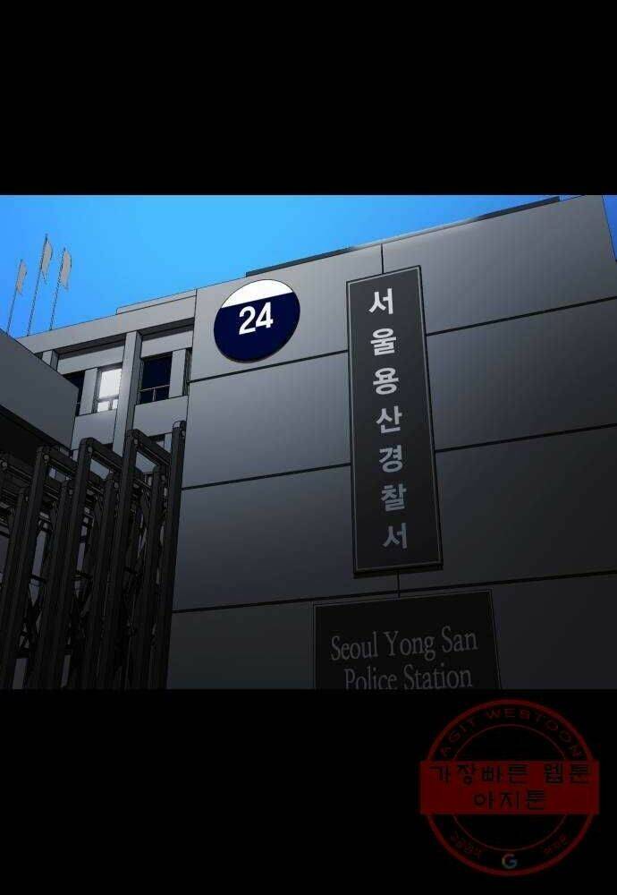 Quảng Trường Máu: Chapter 54