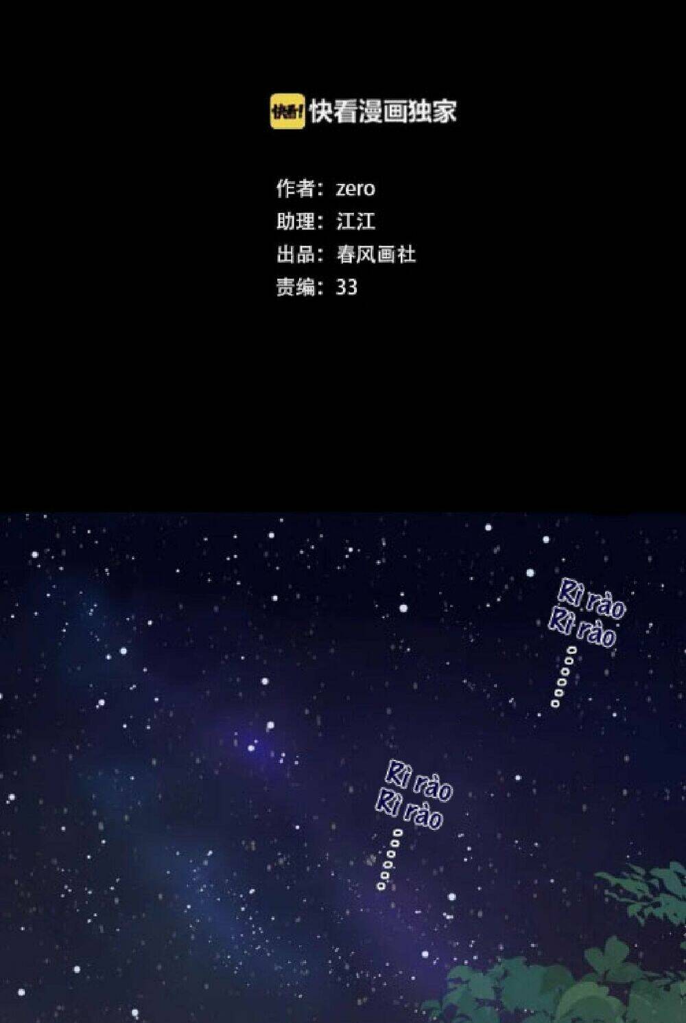Cô Ấy Không Đáng Yêu: Chapter 81