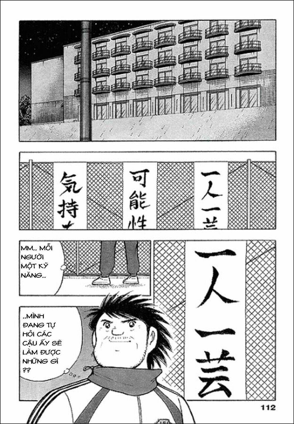 Captain Tsubasa: Golden 23: Chapter 13