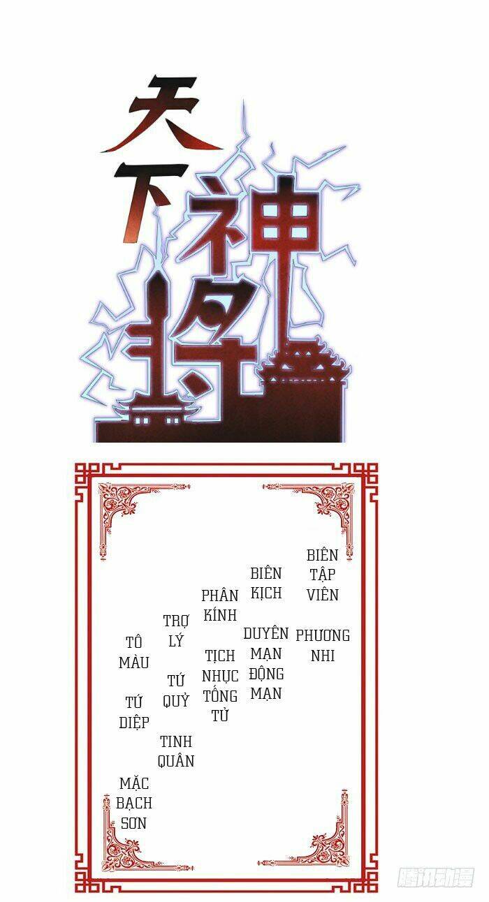 Thiên Hạ Thần Tương: Chapter 1