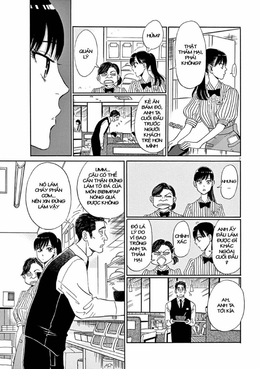Koi Wa Ameagari No You Ni: Chapter 1