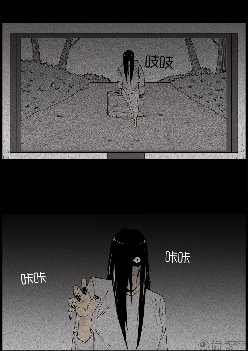 Chuyện Lạ Đêm Khuya: Chapter 53