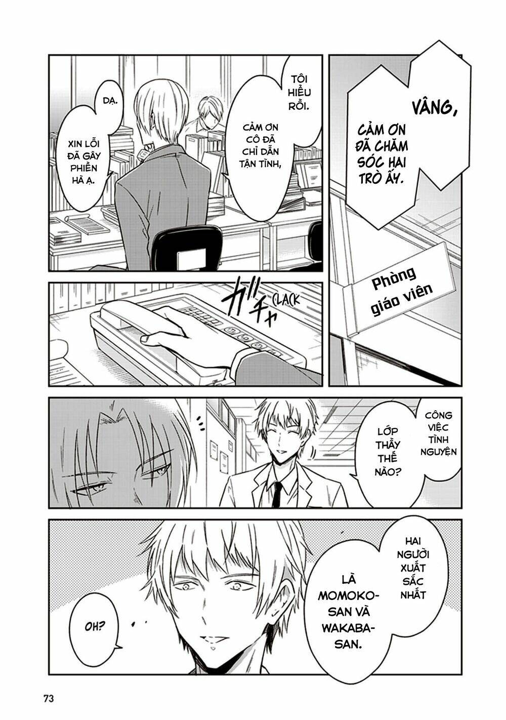 Jk To Sutego No Akachan: Chapter 7