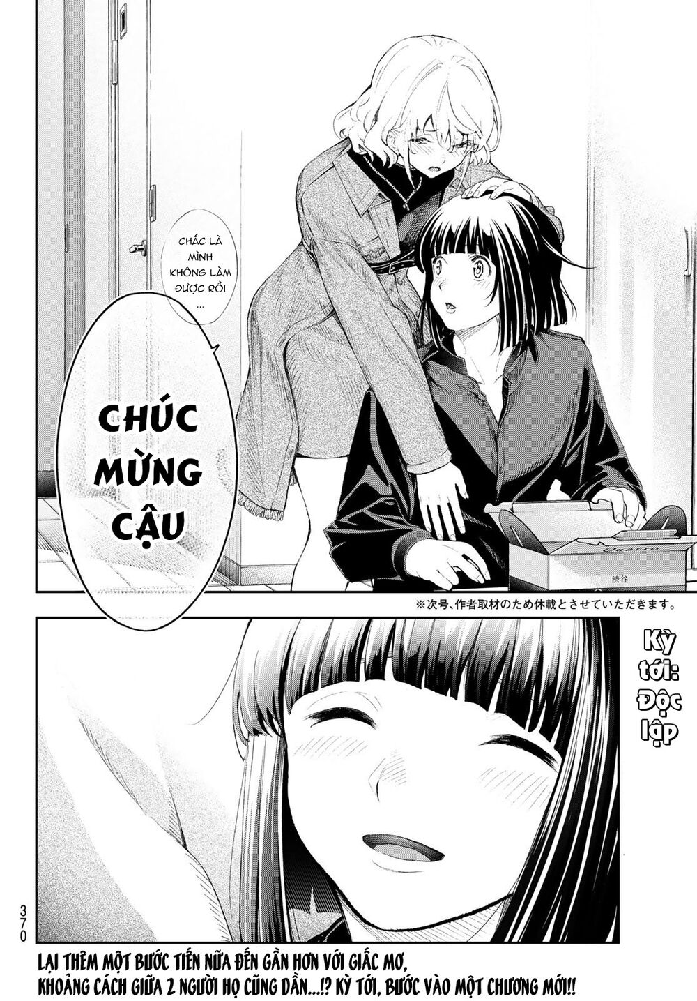 Runway De Waratte: Chapter 158