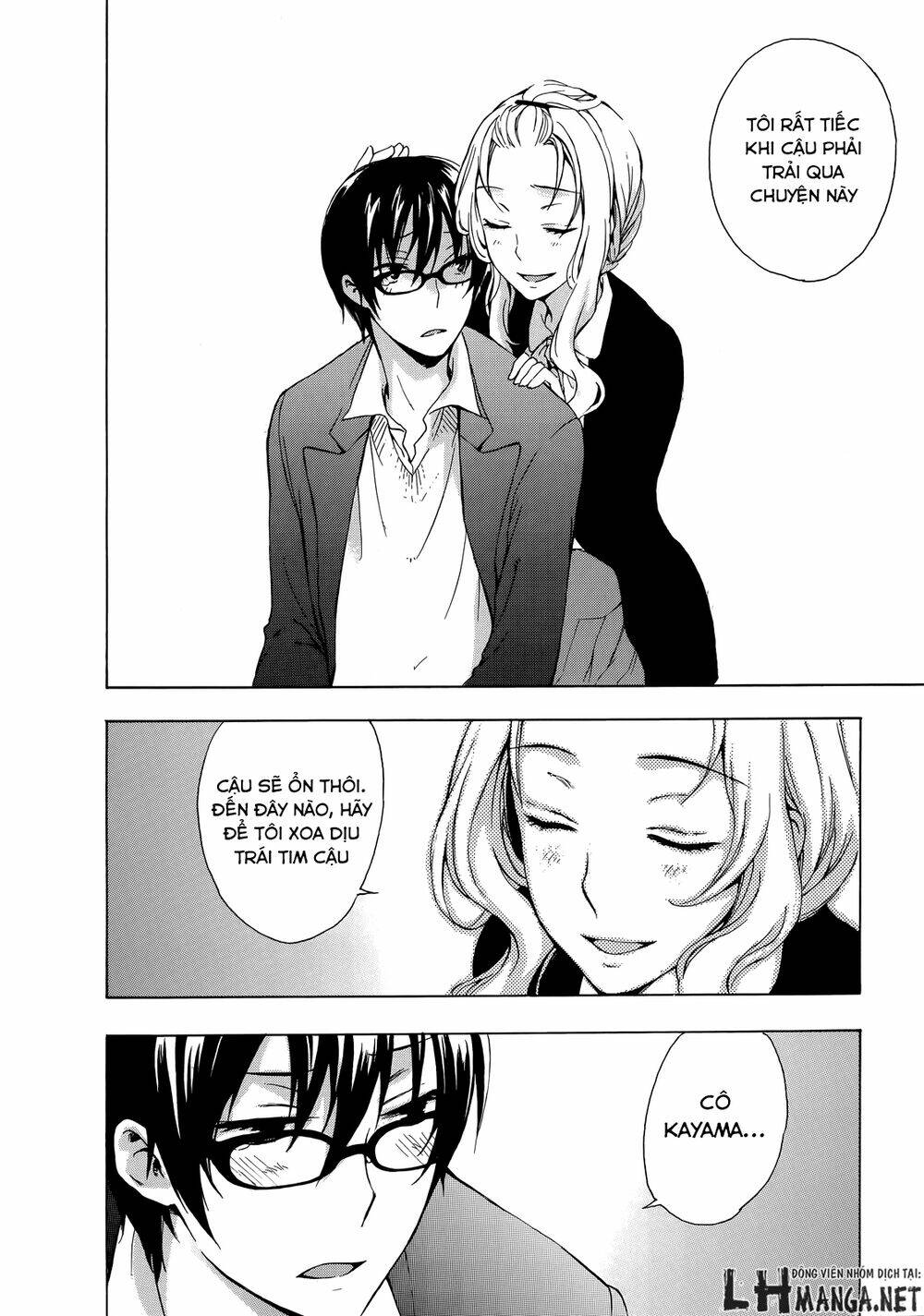 A Method To Make The Gentle World: Chapter 11