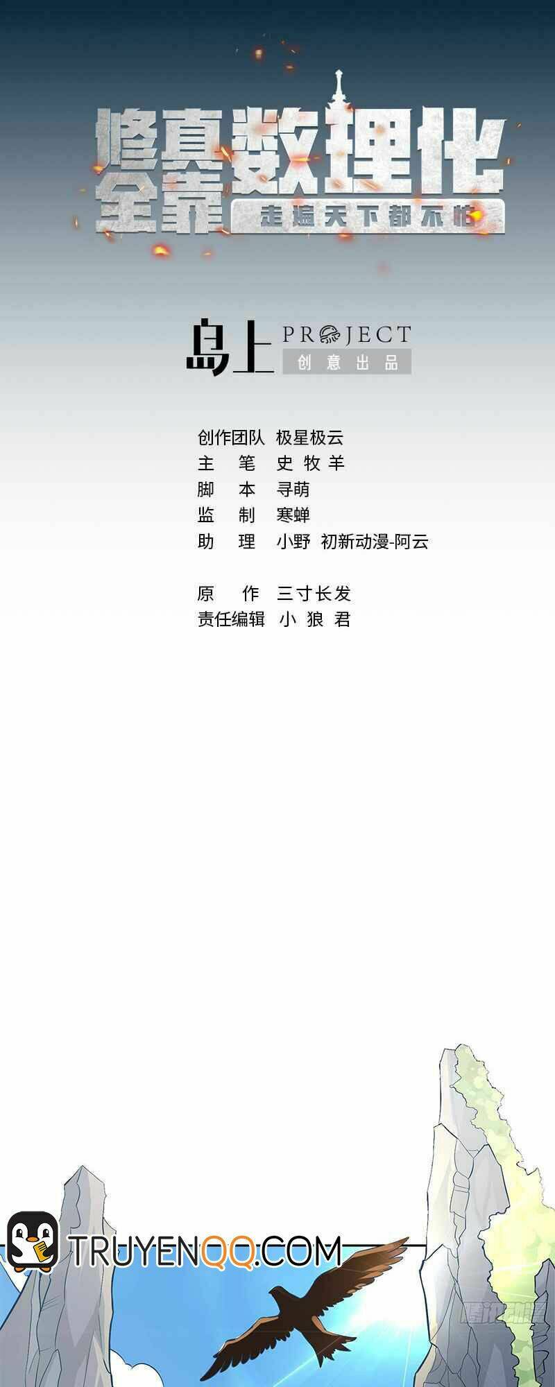 Tu Chân Toàn Dựa Số Lý Hóa: Chapter 1