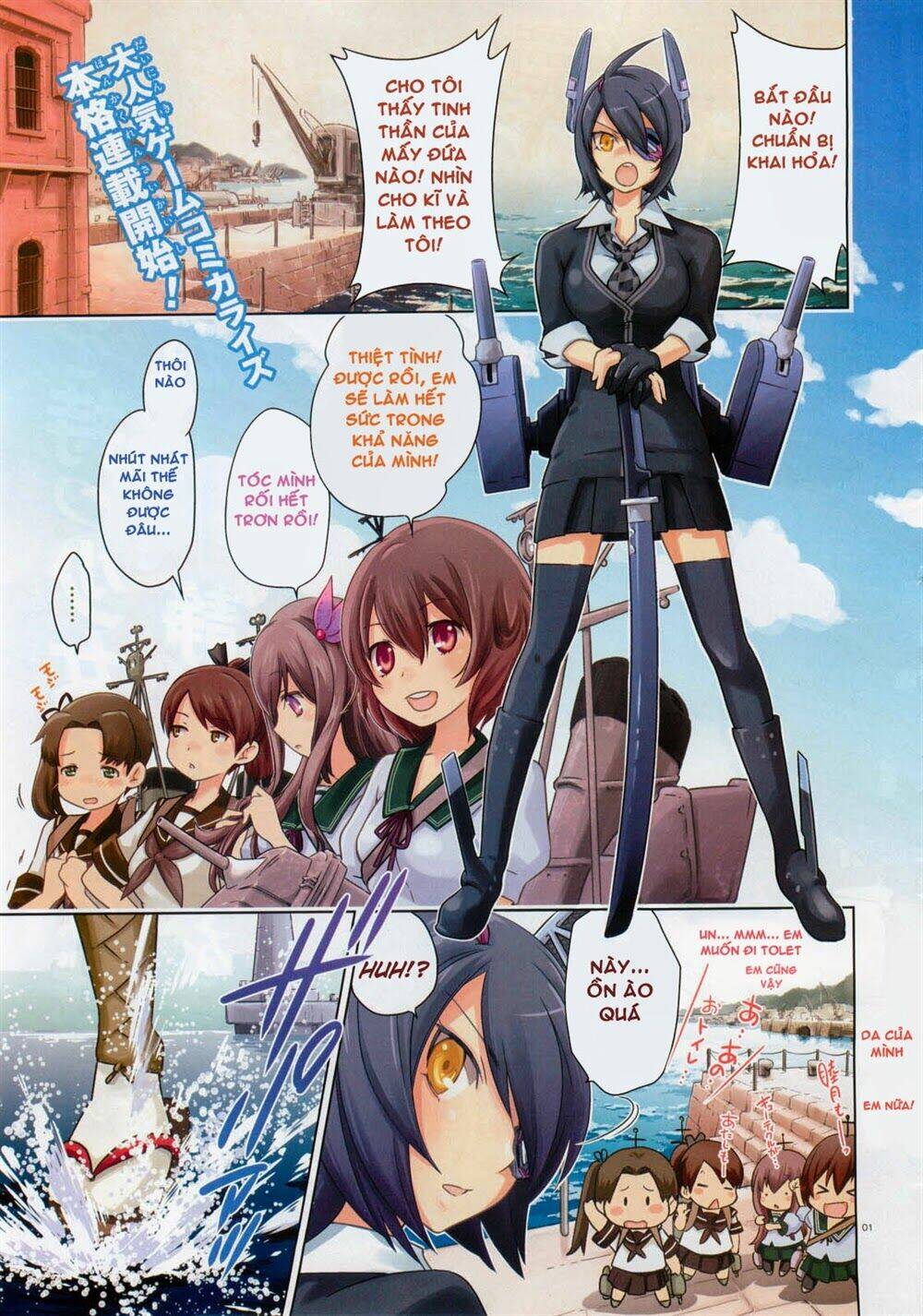 Kantai Collection Itsuka Shizuka Na Umi De: Chapter 1