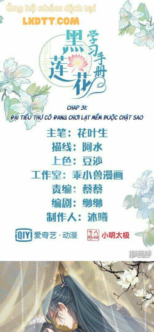 Nhật Kí Học Tập Của Hắc Liên Hoa: Chapter 31
