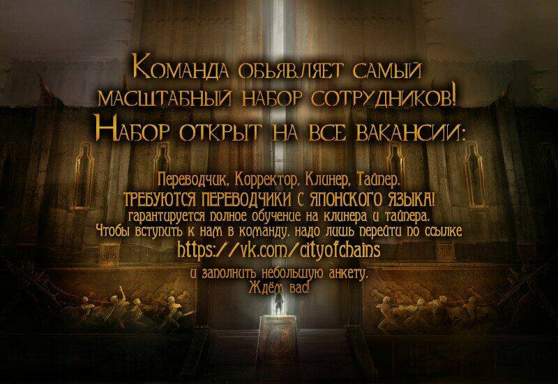 Sengoku No Karma: Chapter 27