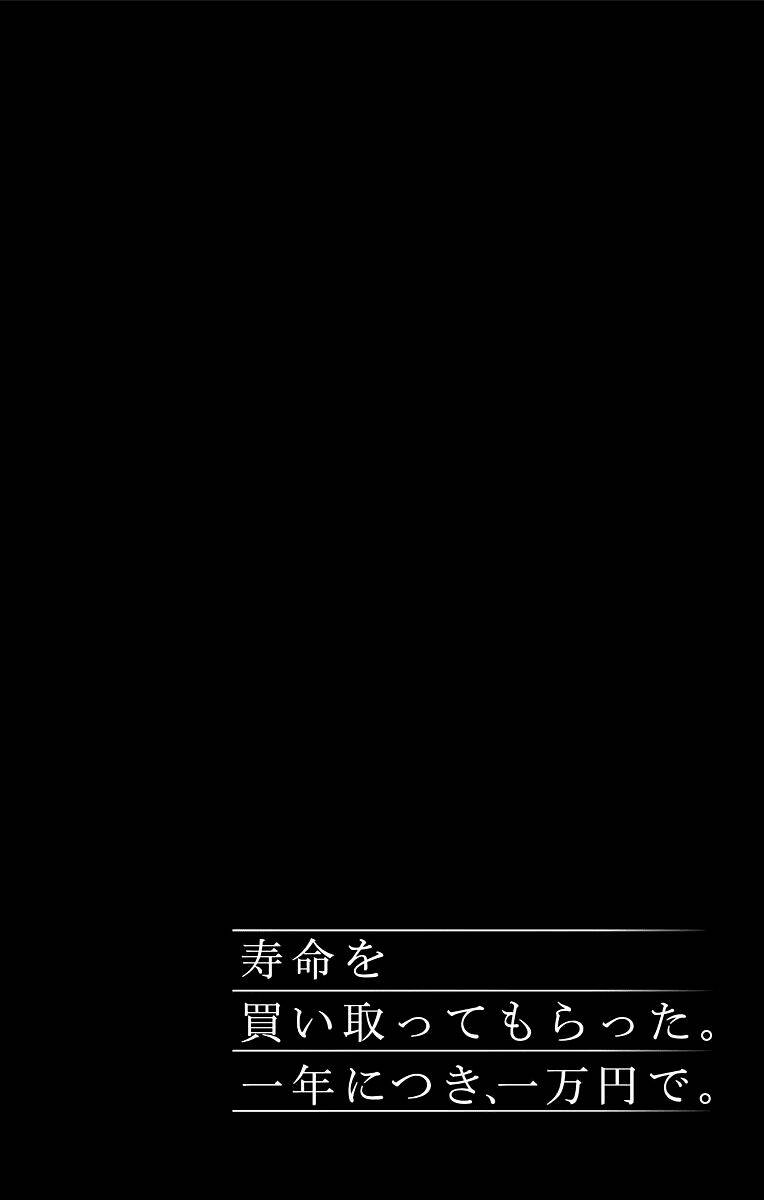 Three Days Of Happiness: Chapter 3