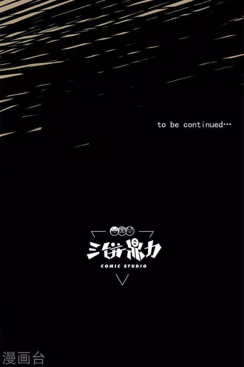 Trùng Lãnh Quái Đàm: Chapter 6