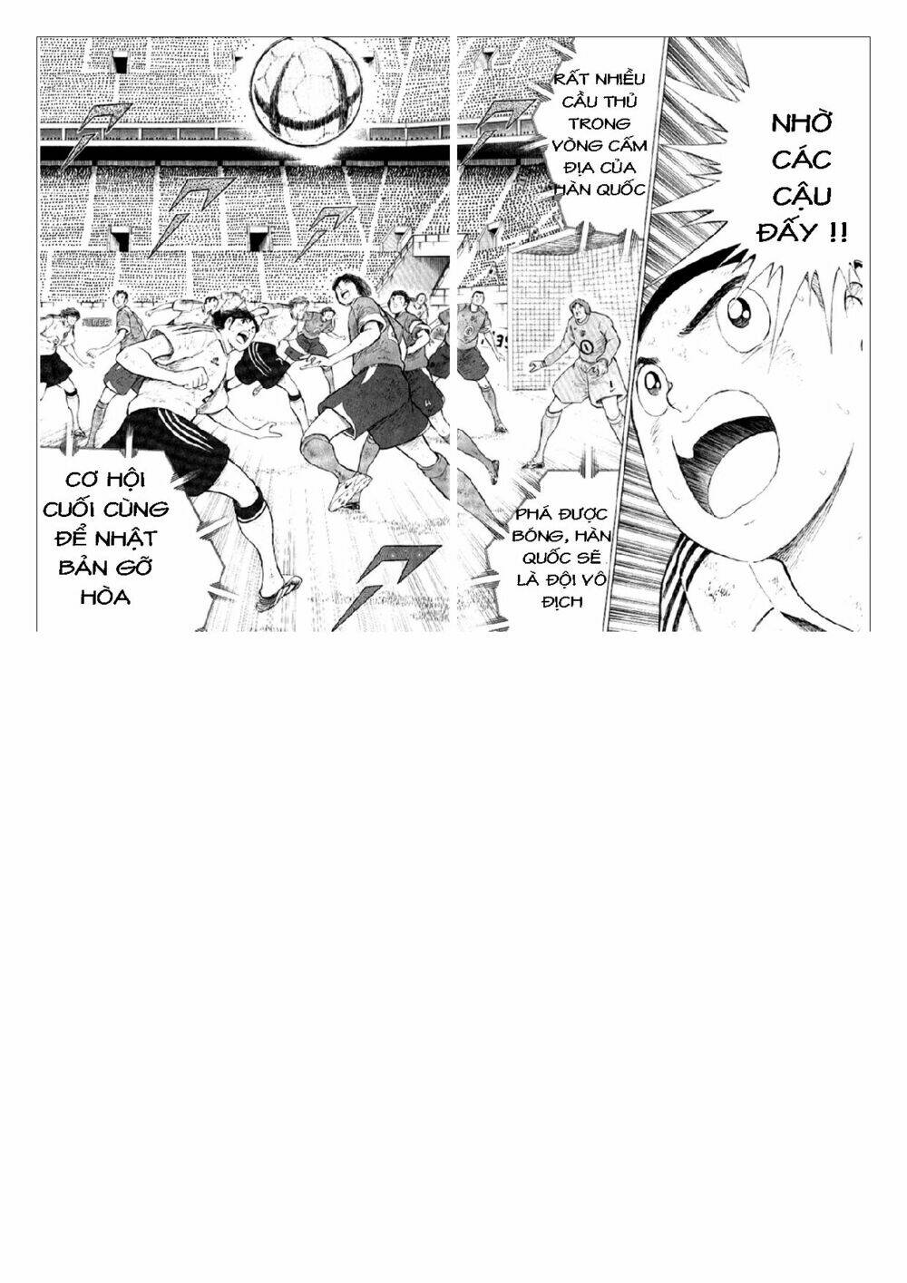 Captain Tsubasa: Golden 23: Chapter 12