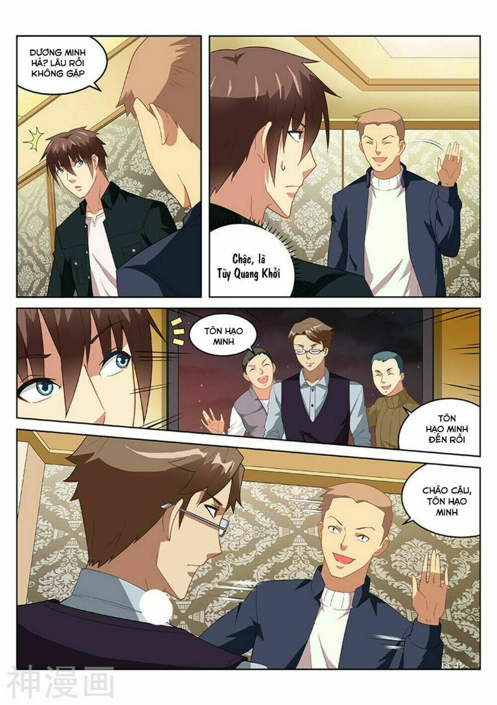 Ngận Thuần Ngận Ái Muội: Chapter 184