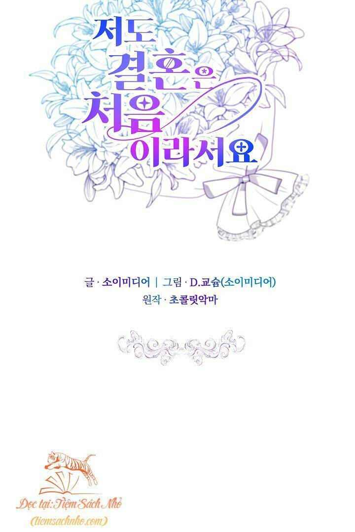 Lần Đầu Kết Hôn: Chapter 1