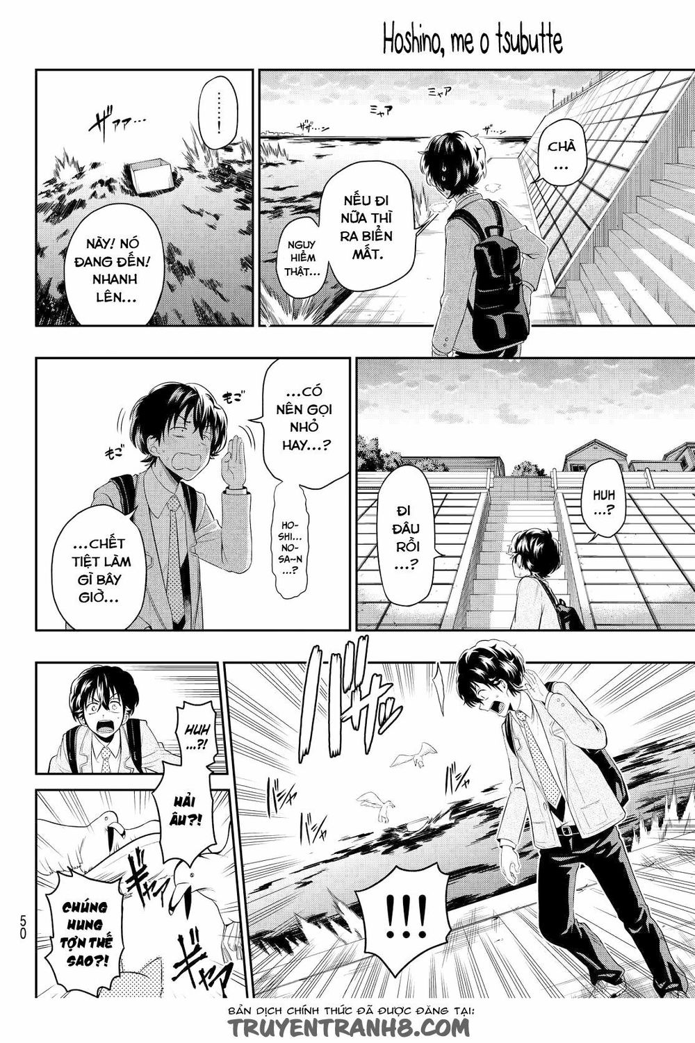 Hoshino, Me O Tsubutte: Chapter 1