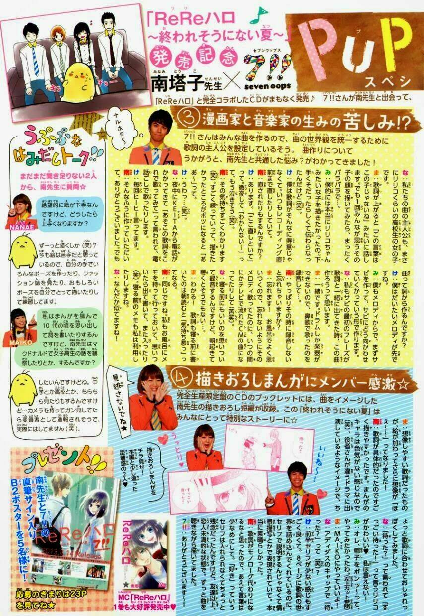 Rere Hello: Chapter 6