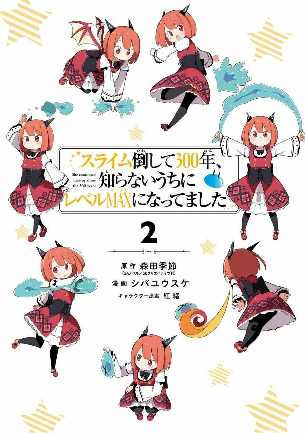 Slime Taoshite 300-Nen, Shiranai Uchi Ni Level Max Ni Natteshimatta: Chapter 7