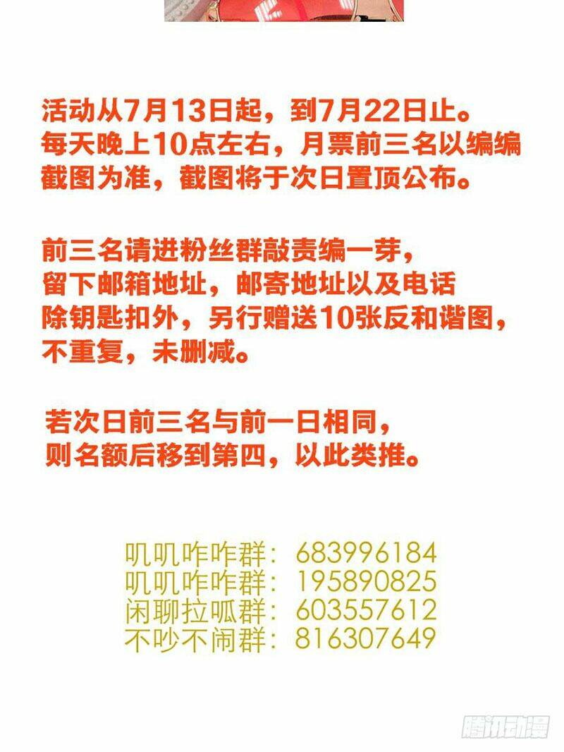 Một Vạn Tư Thế Công Lược Yêu Nam: Chapter 88