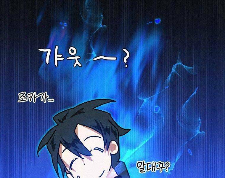 Thời Đại Hoàng Kim Của Thiên Kiếm: Chapter 26