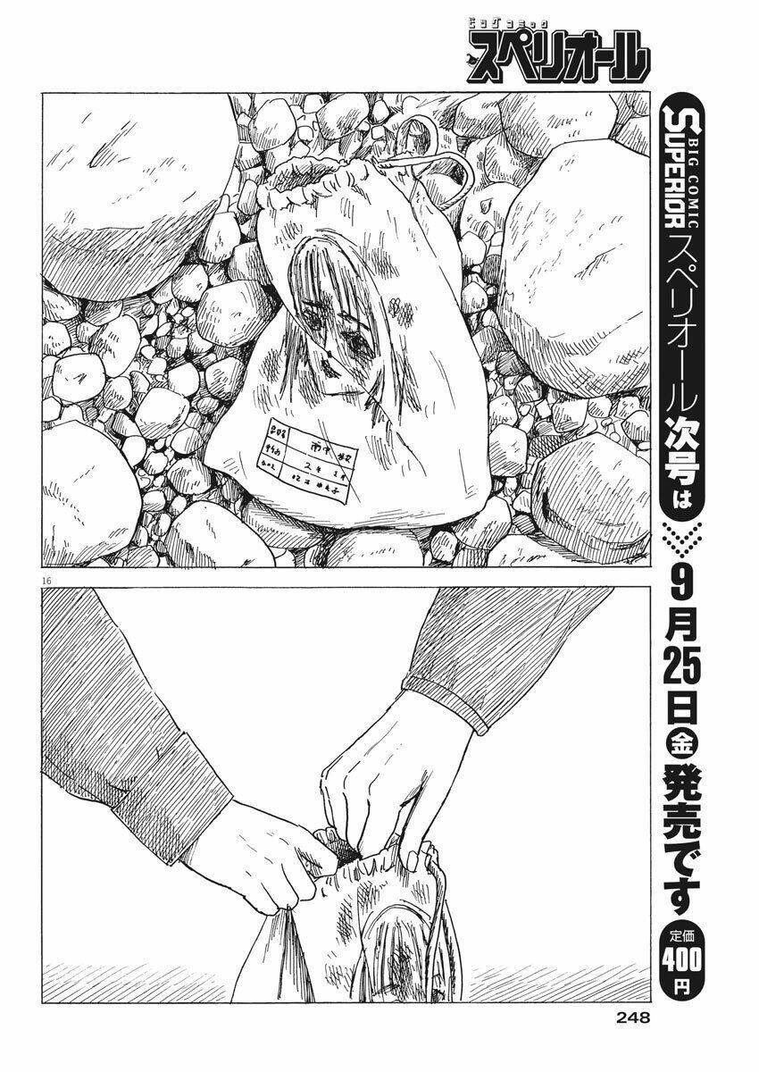 Chi No Wadachi: Chapter 82