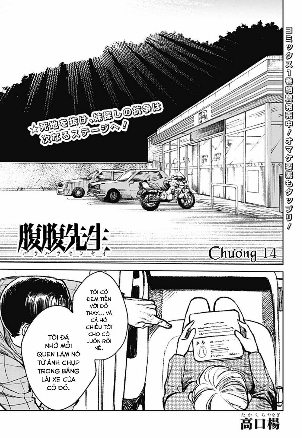 Cô Giáo Mít Ướt: Chapter 14