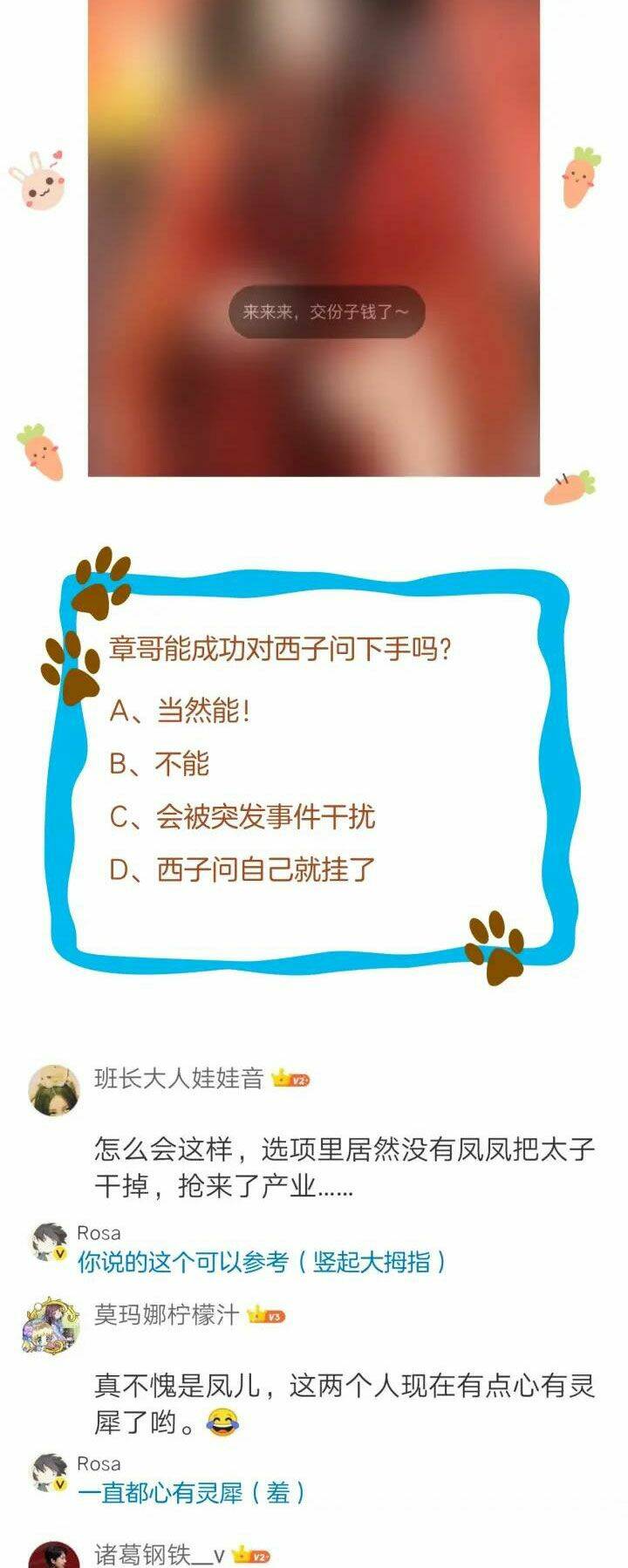 Bồng Sơn Viễn 2: Chapter 47