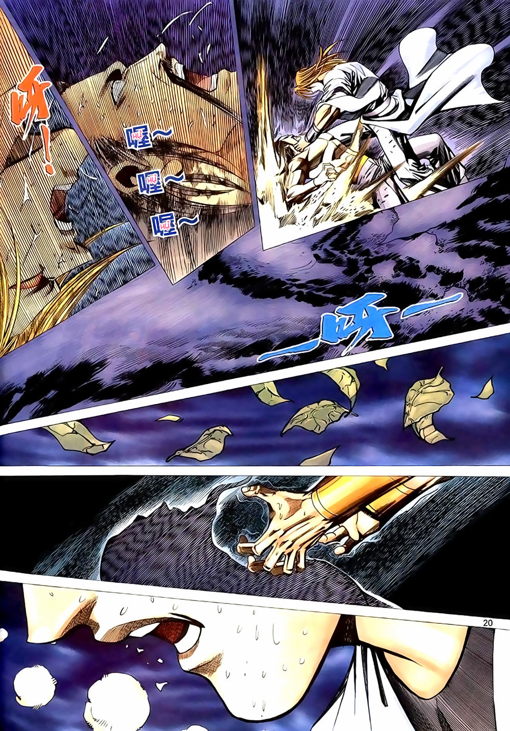 Túy Quyền Tiền Truyện 1: Chapter 41