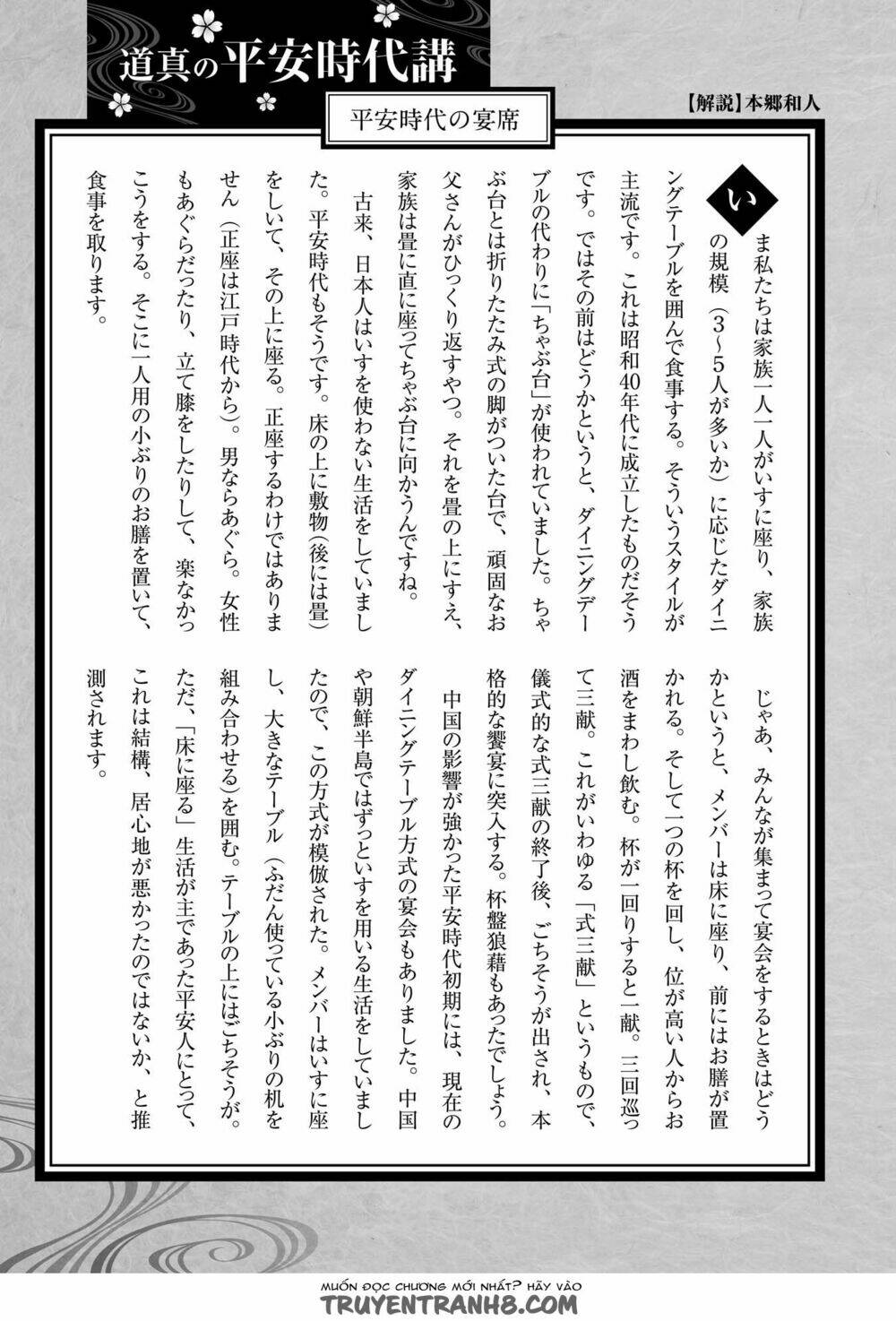 Ứng Thiên Môn: Chapter 17