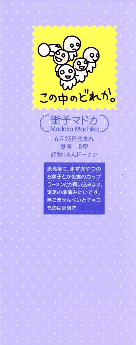 Tenki Yohou No Koibito: Chapter 1