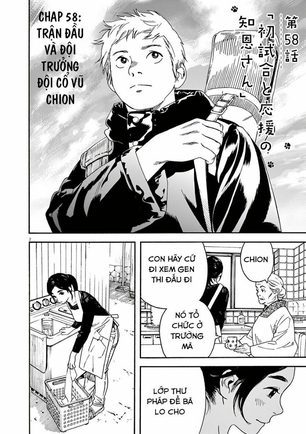 Neko No Otera No Chion-San: Chapter 58