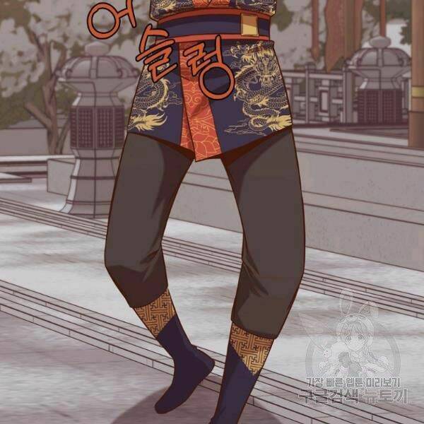 Thiên Võ Chiến Thần: Chapter 33