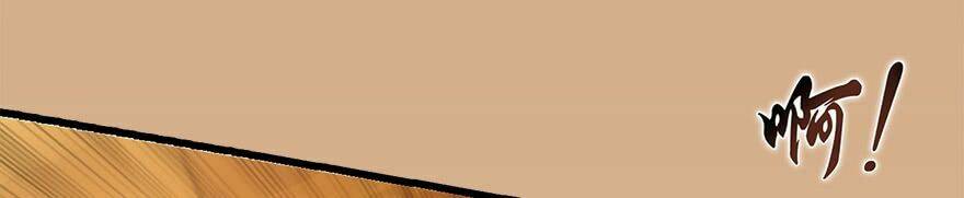 Cửu Hoang Đọa Huyền Sư: Chapter 6