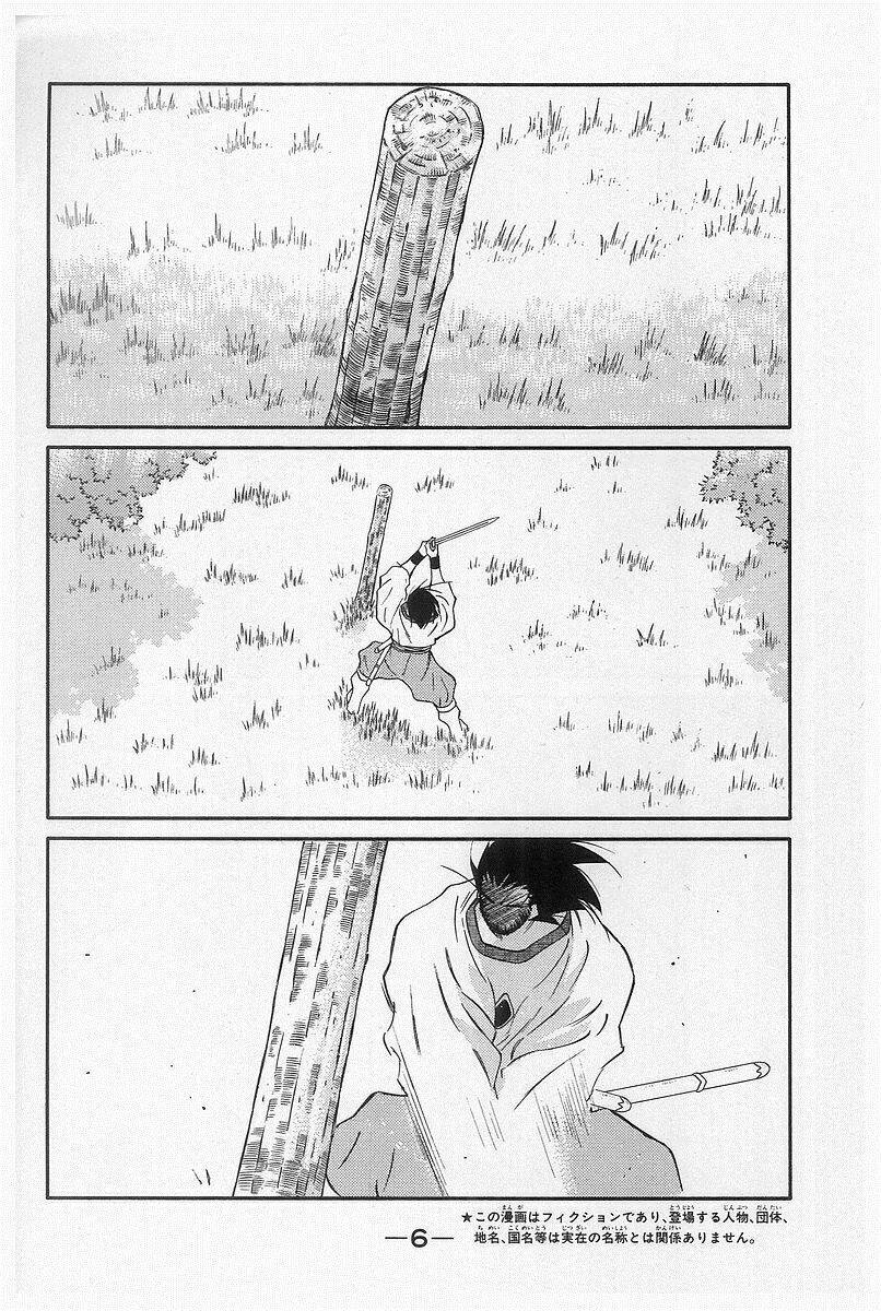 Kaiouki - Hải Hoàng Ký: Chapter 86