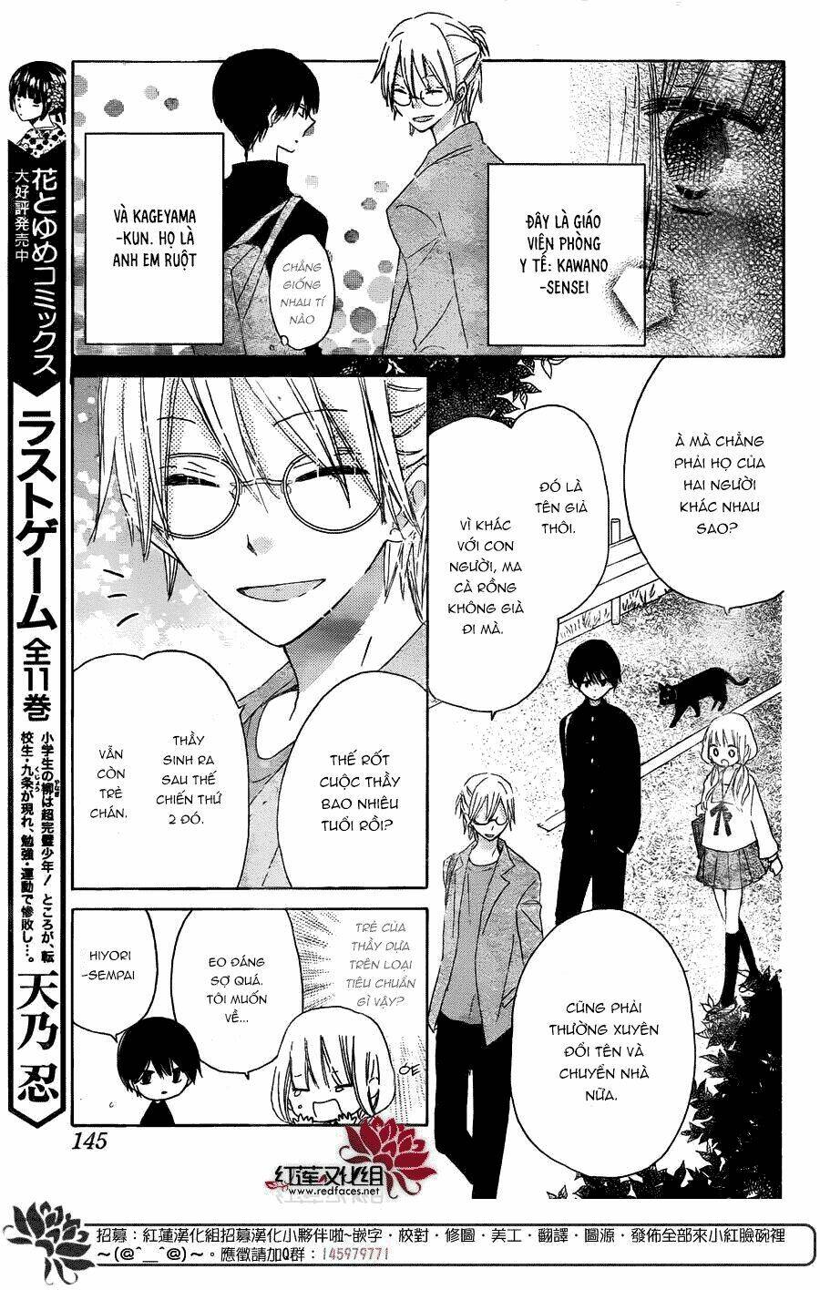 Hokenshitsu no Kageyama-kun: Chapter 3.1