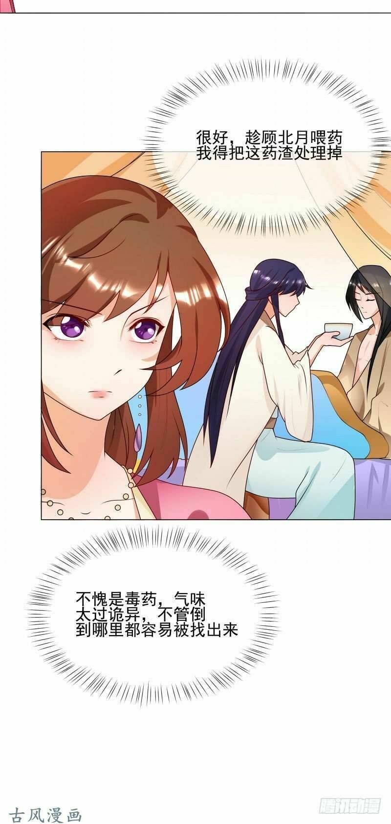 Thiên Tài Tiểu Độc Phi: Chapter 62